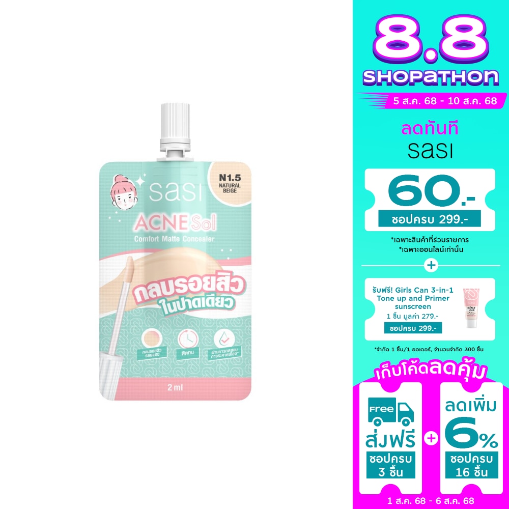 Sasi Sasi Acne Sol Comfort Concealer 2ml. N1.5 Natural Beige