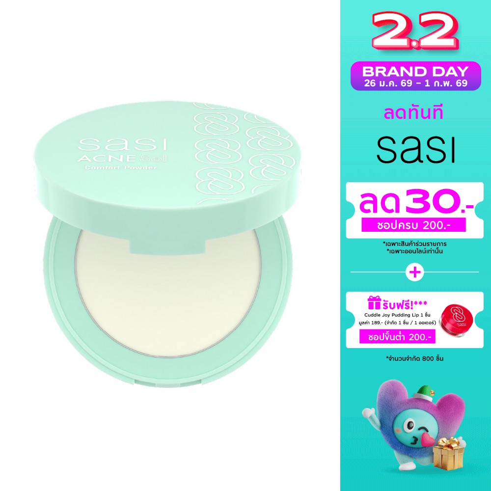 Sasi ศศิ แอคเน่ โซล คอมฟอร์ท พาวเดอร์ 4.5ก. เนเชอรัล