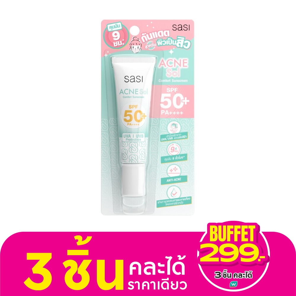 Sasi Acne Sol Comfort Sunscreen SPF50 PA++++ 15ml.