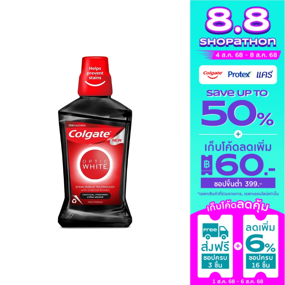 Colgate คอลเกต อ๊อพติค ไวท์ น้ำยาบ้วนปาก ชาร์โคล เฟรชมิ้นท์ 500 มล.