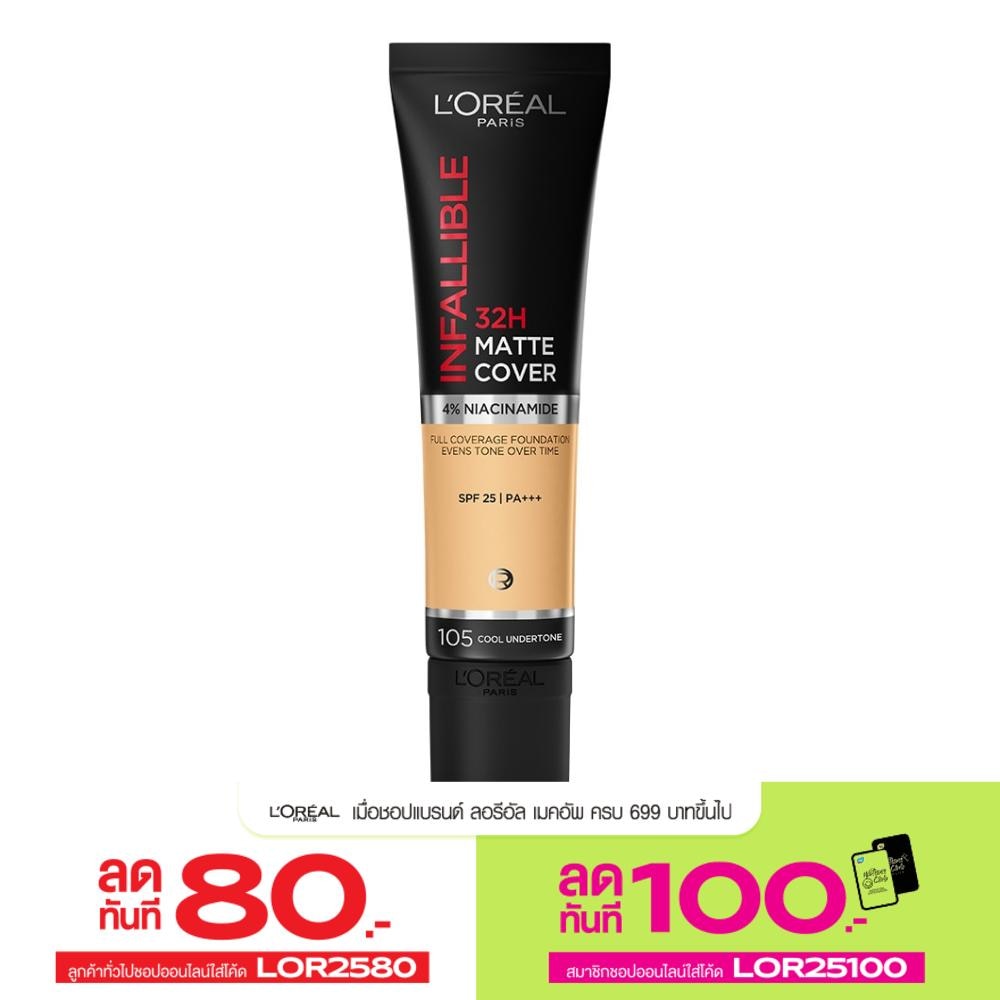 L'Oreal Infallible 32H Matte Cover Foudation SPF25 PA+++ 30ml. 105