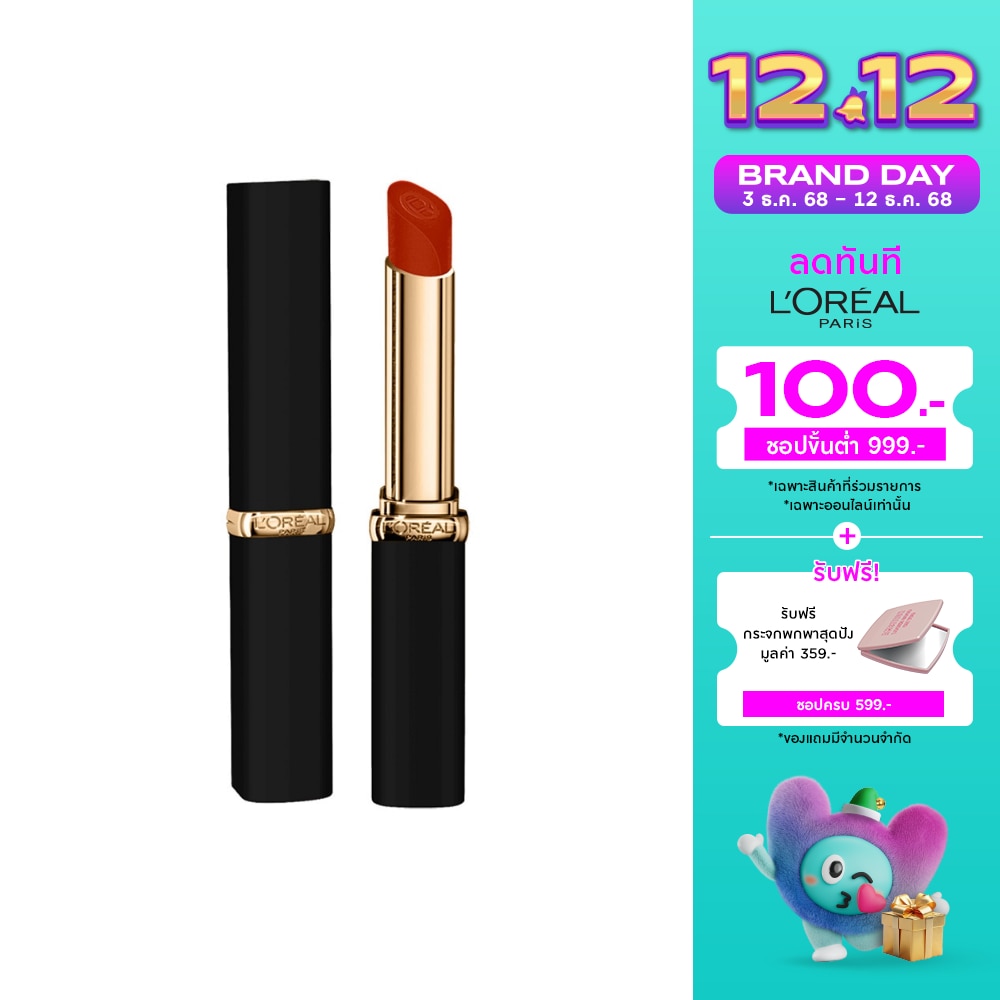 ลอรีอัล คัลเลอร์ ริช อินเทนซ์ วอลลุ่ม แมท 1.8ก. 129