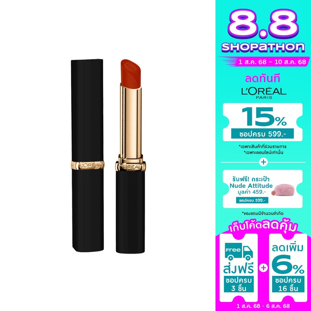 L'Oreal Color Riche Intense Volume Matte 1.8g. 129