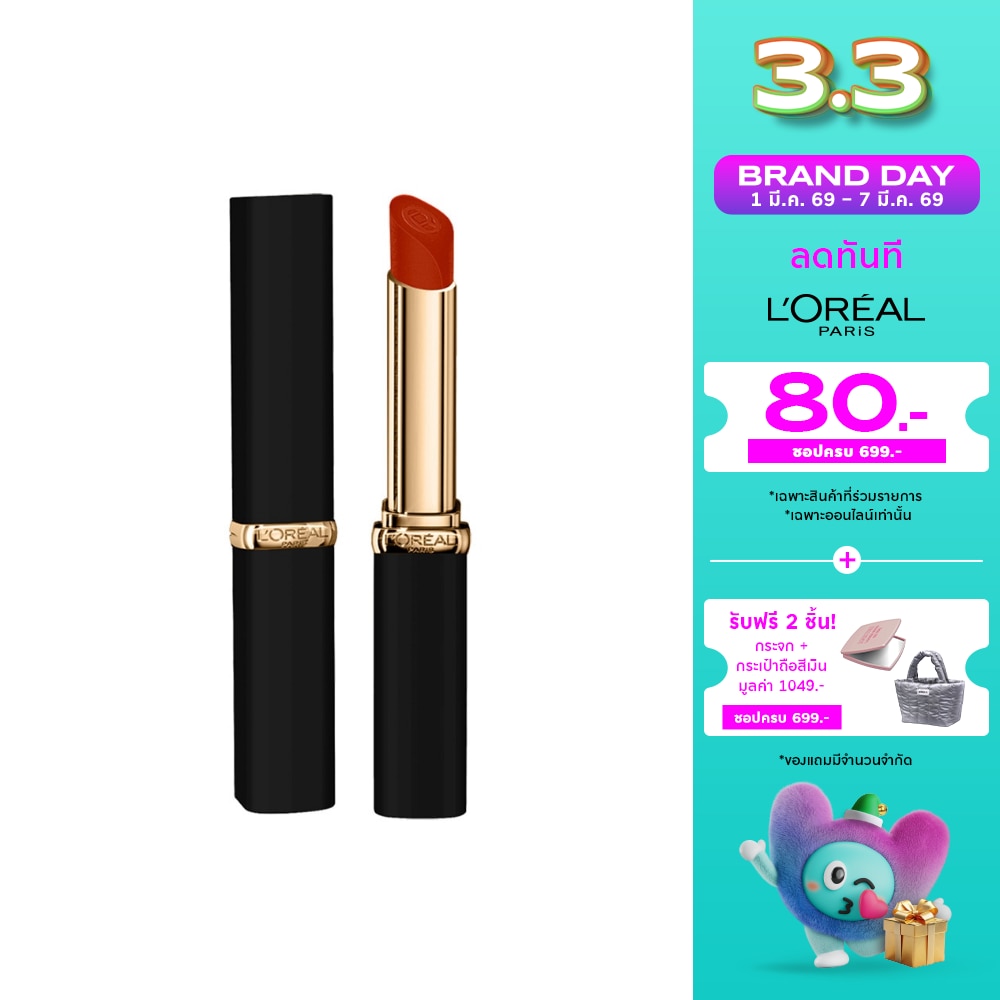 L'Oreal Makeup #L'Oreal ColorRiche Intense Matte Lip550