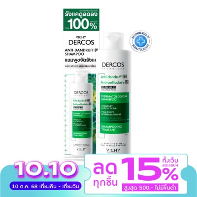 Vichy วิชี่ เดอคอส แอนตี้-แดนดรัฟ แชมพู 200 มล. แชมพูสำหรับผมธรรมดา-มัน ผู้ที่มีปัญหารังแค