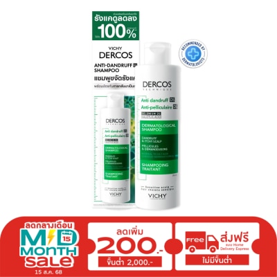 Vichy วิชี่ เดอคอส แอนตี้-แดนดรัฟ แชมพู 200 มล. แชมพูสำหรับผมธรรมดา-มัน ผู้ที่มีปัญหารังแค