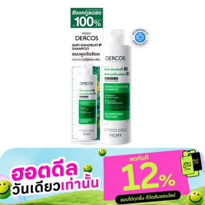 Vichy วิชี่ เดอคอส แอนตี้ แดนดรัฟ แชมพู 200 มล. แชมพูสำหรับผมธรรมดา มัน ผู้ที่มีปัญหารังแค image