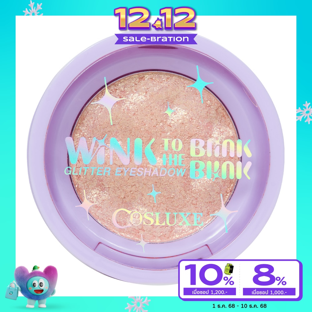 Cosluxe Twinkle Glitter Eyeshadow 2g. 02 Venus