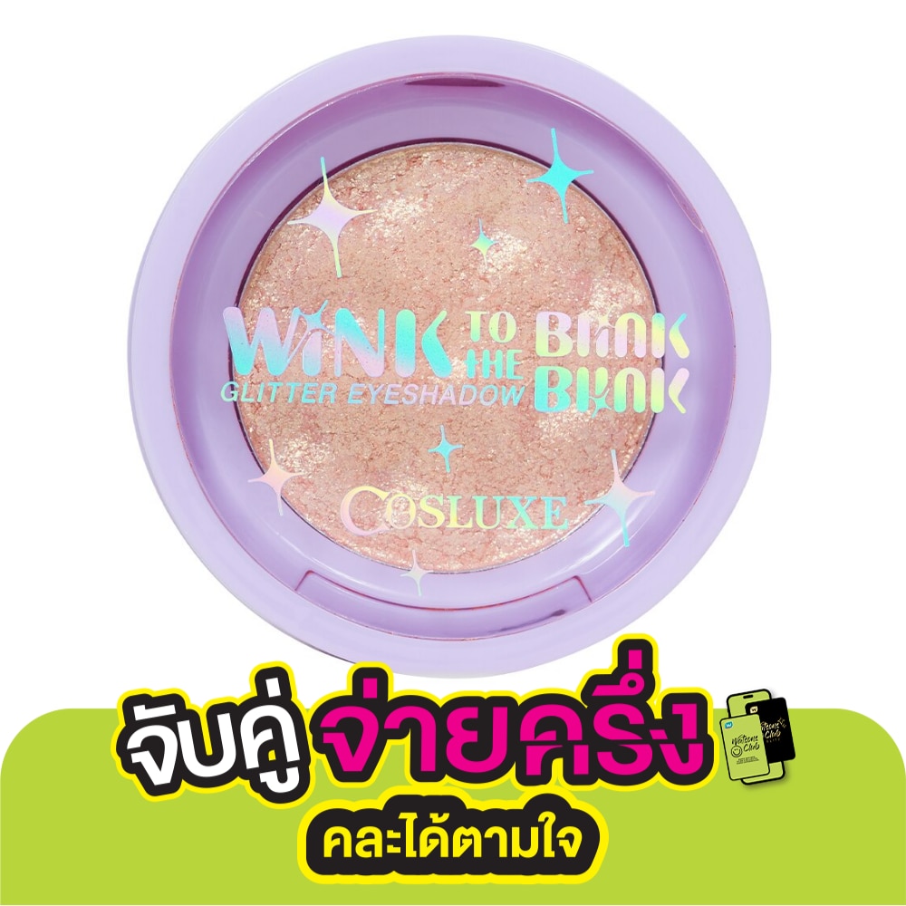 Cosluxe Cosluxe Twinkle Glitter Eyeshadow 02