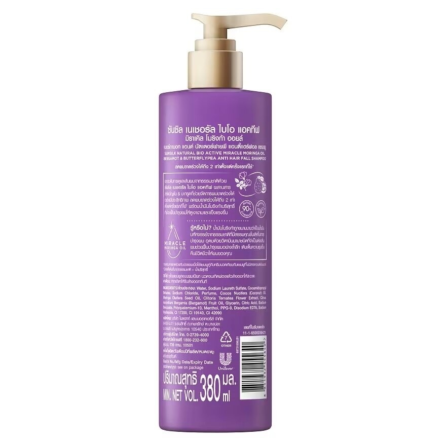 Sunsilk Natural Shampoo Bio Active  Bergamot  Butterflypea Anti Hair Fall 380 Ml. แชม