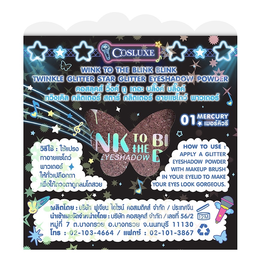 Cosluxe Twinkle Glitter Eyeshadow 2g. 01 Mercury