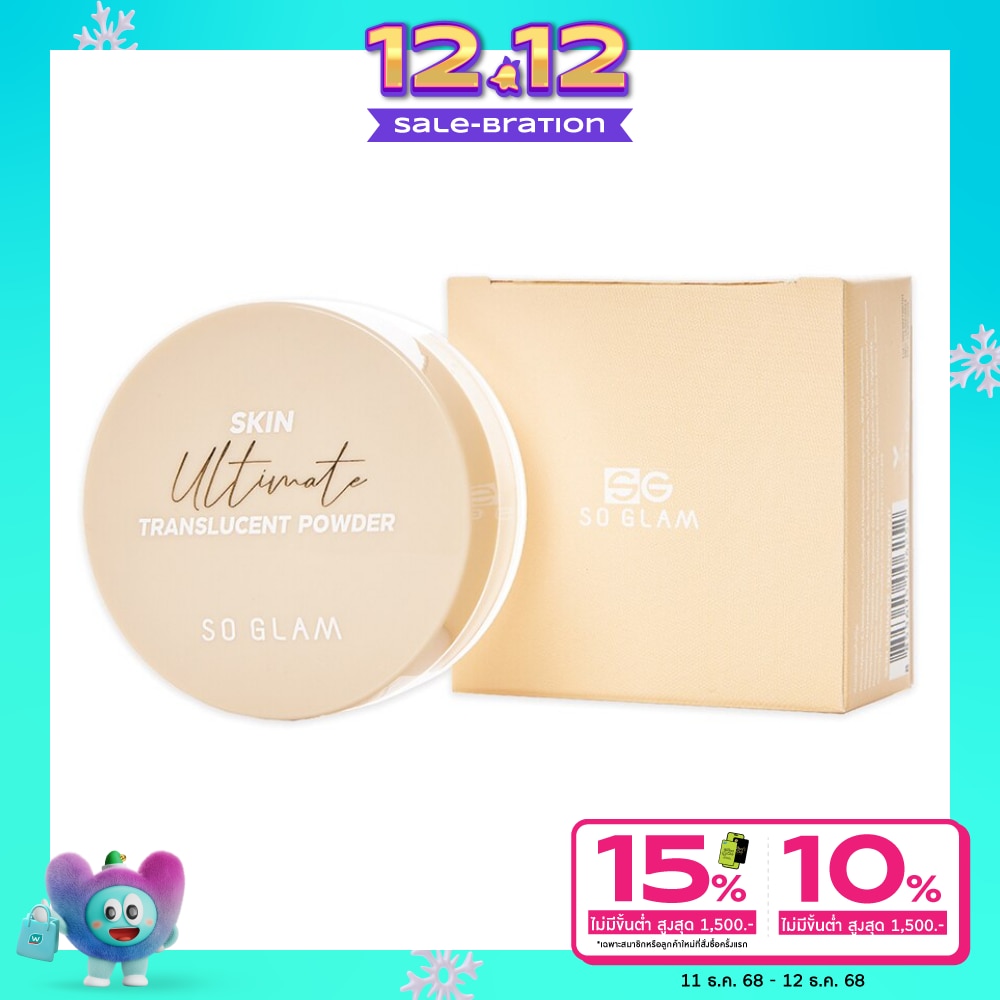 So Glam So Glam Skin Ultimate Translucent Powder 10g.
