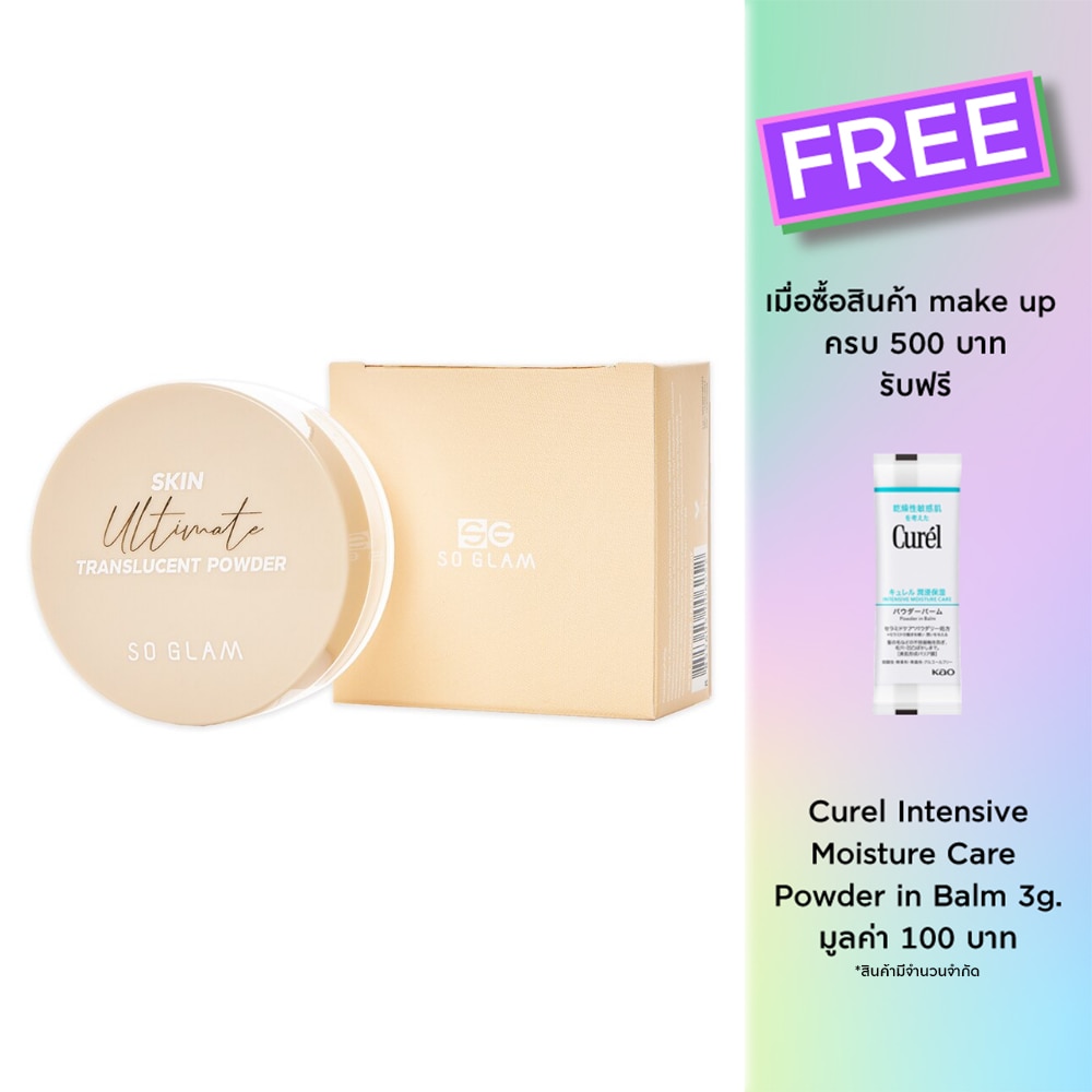 So Glam So Glam Skin Ultimate Translucent Powder 10g.
