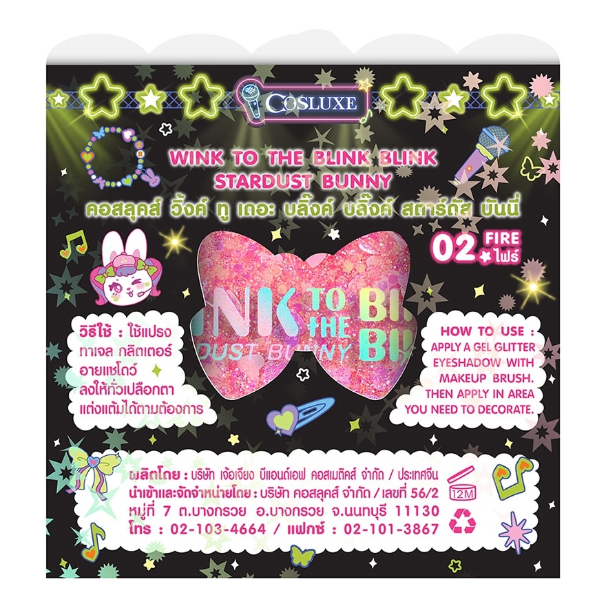 Cosluxe Stardust Bunny Eyeshadow 1.8g. 02 Fire