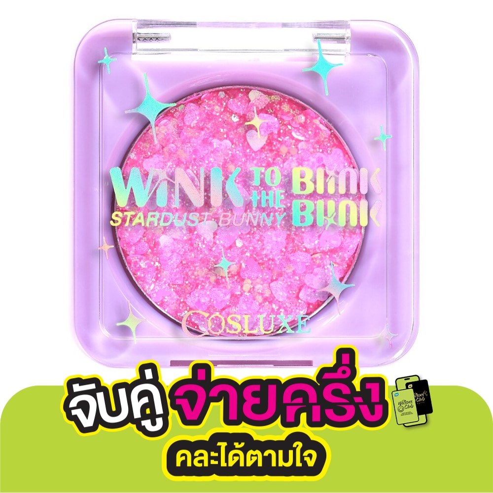 Cosluxe Cosluxe Stardust Bunny Eyeshadow 02