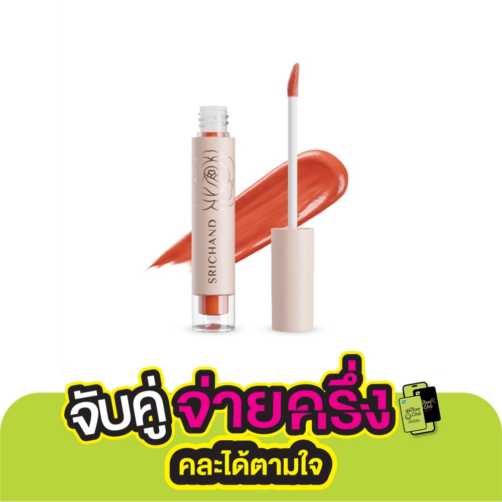 ศรีจันทร์ ฟิลลิน มี แมทต์ ลิควิด ลิป 3ก. 05 พีชชี่ ไทม์