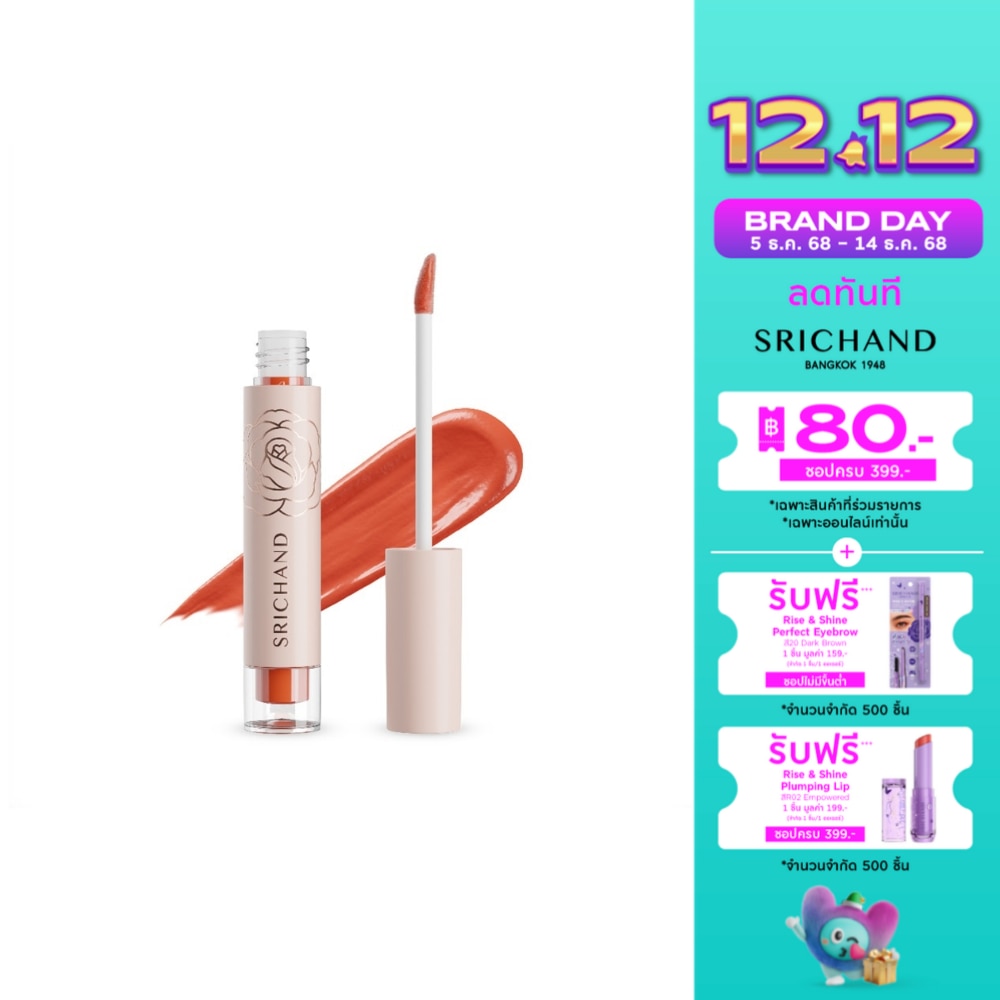 ศรีจันทร์ ฟิลลิน มี แมทต์ ลิควิด ลิป 3ก. 05 พีชชี่ ไทม์