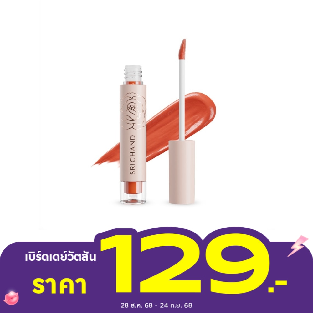 ศรีจันทร์ ฟิลลิน มี แมทต์ ลิควิด ลิป 3ก. 05 พีชชี่ ไทม์