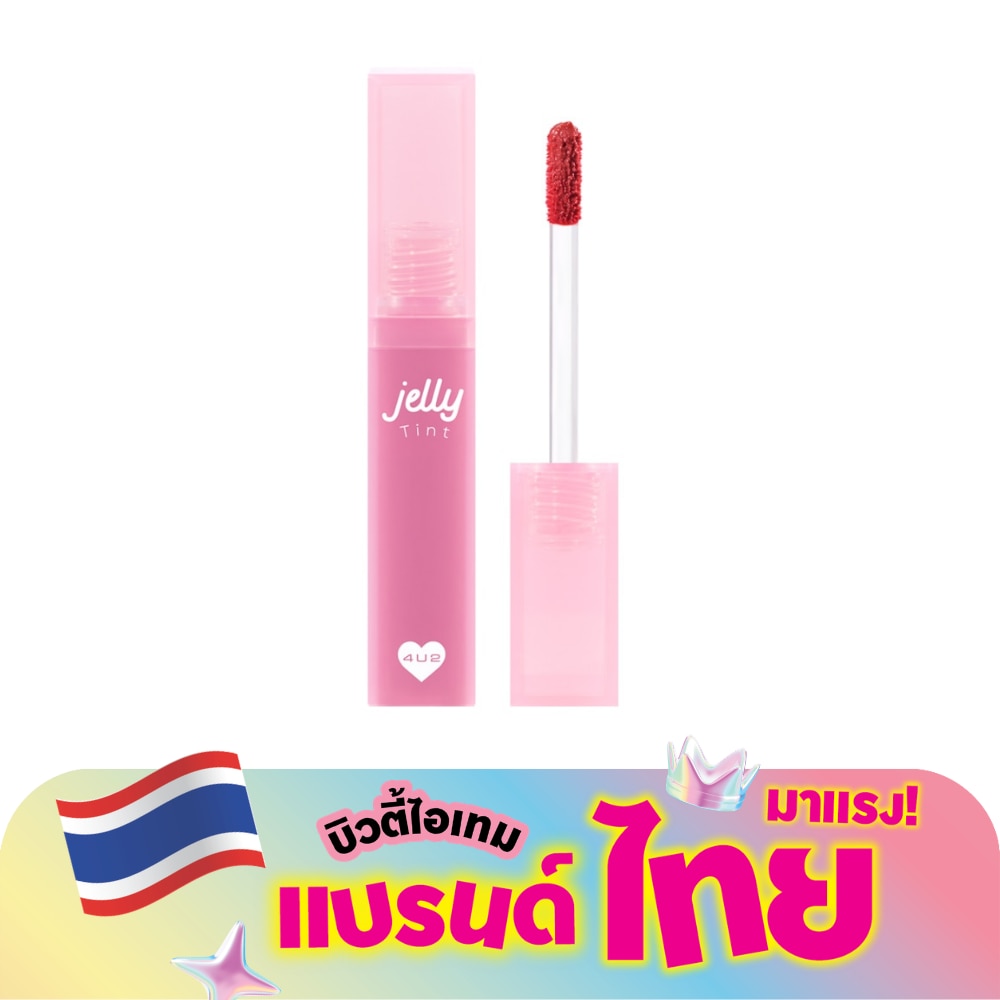 ฟอร์ยูทู เจลลี่ ลิป ทินท์ 4ก. 11 ชิววี่ พลัม