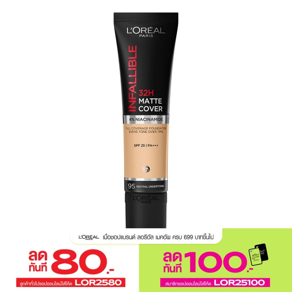 L'Oreal Infallible 32H Matte Cover Foudation SPF25 PA+++ 30ml. 95