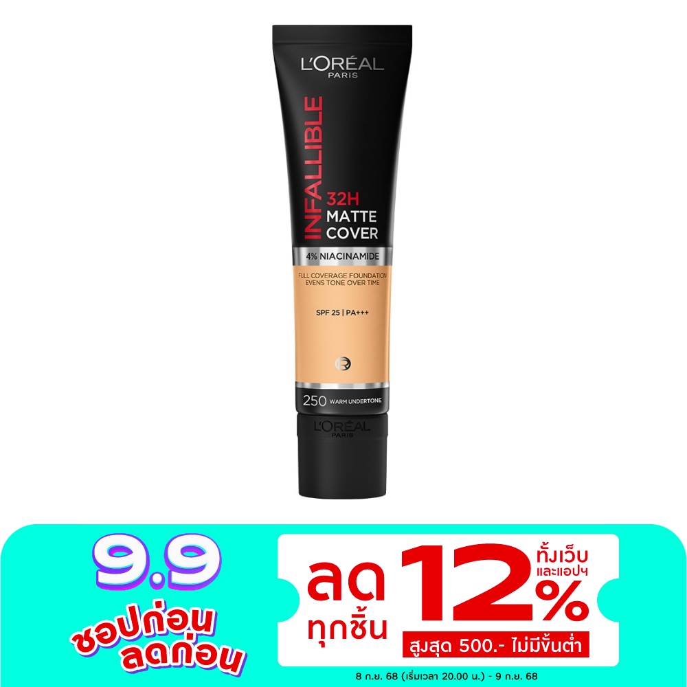 L'Oreal Infallible 32H Matte Cover Foudation SPF25 PA+++ 30ml. 250