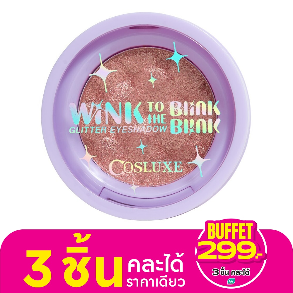 Cosluxe Twinkle Glitter Eyeshadow 2g. 03 Mars