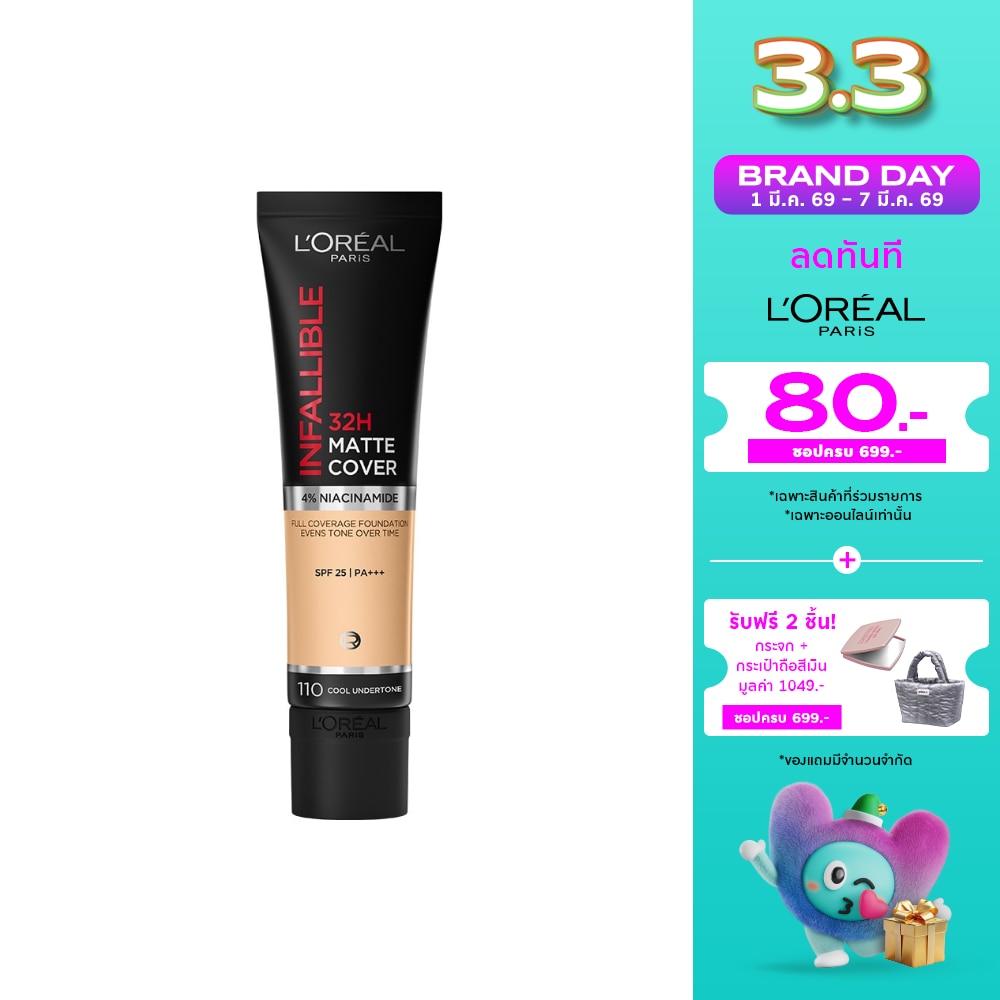 L'Oreal Infallible 32H Matte Cover Foudation SPF25 PA+++ 30ml. 110