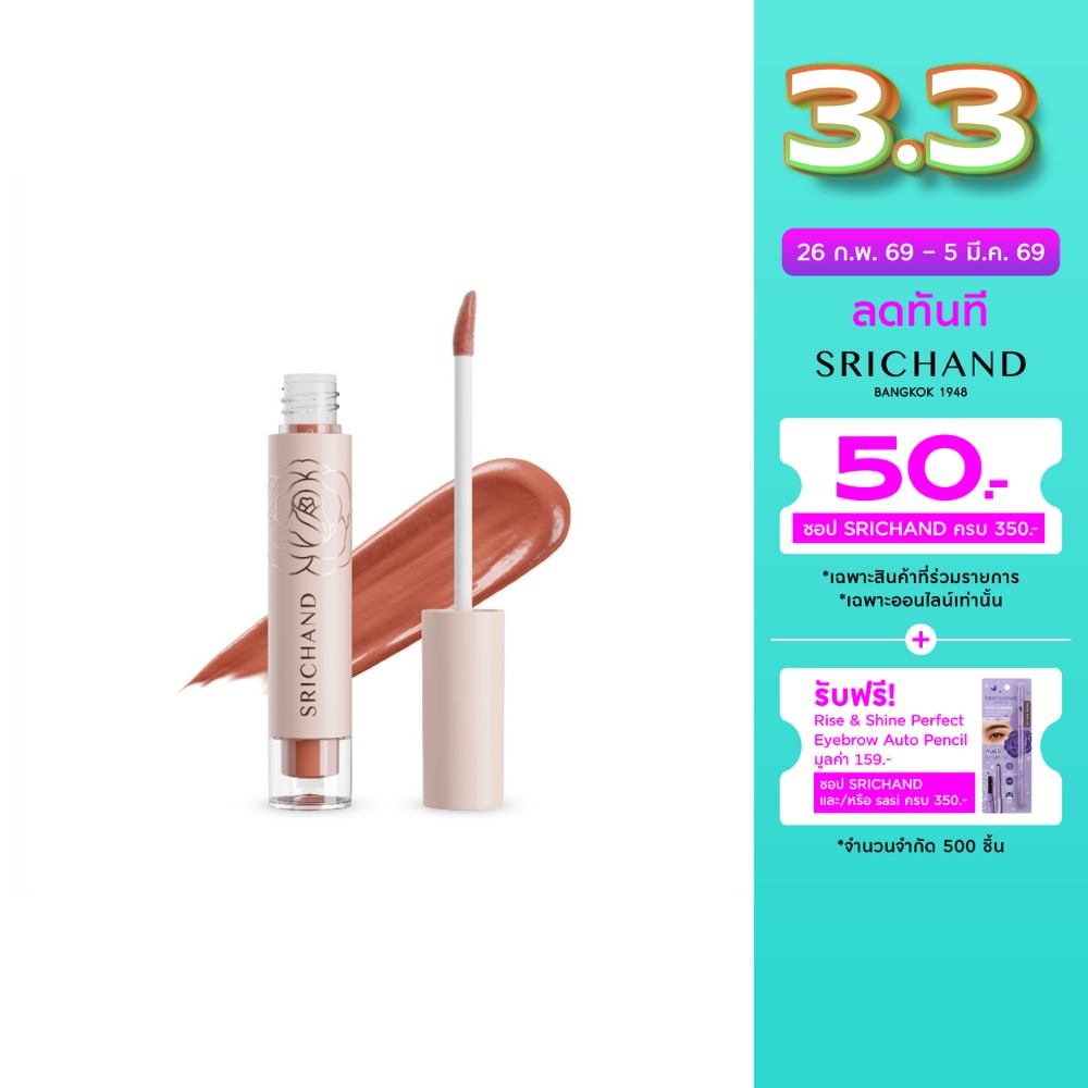 Srichand ศรีจันทร์ ฟิลลิน มี แมทต์ ลิควิด 3ก. ลิปแมทสี 01 ชิลแล็กซ์ นู้ด