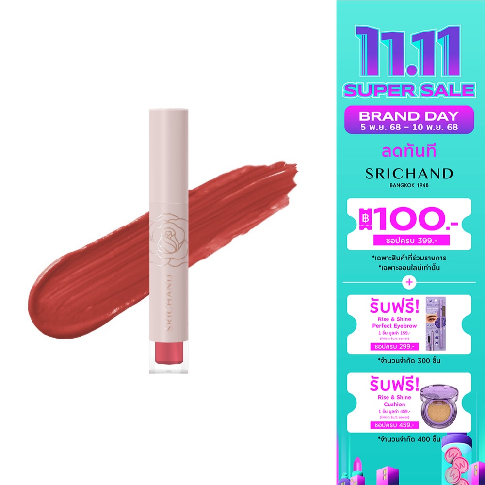 ศรีจันทร์ ฟิลลิน มี แมทต์ ลิควิด ลิป 3ก. 02 แฮฟวิ่ง พิ้งค์ ฟัน