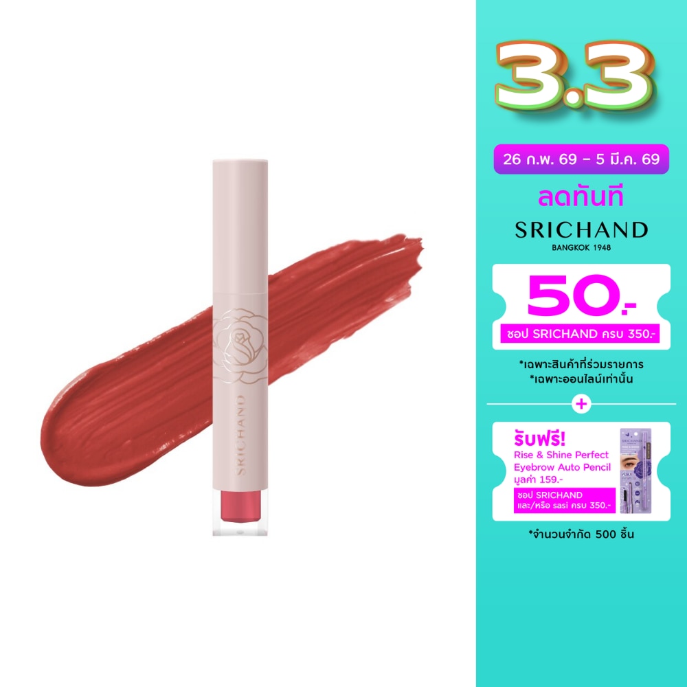 ศรีจันทร์ ฟิลลิน มี แมทต์ ลิควิด ลิป 3ก. 02 แฮฟวิ่ง พิ้งค์ ฟัน