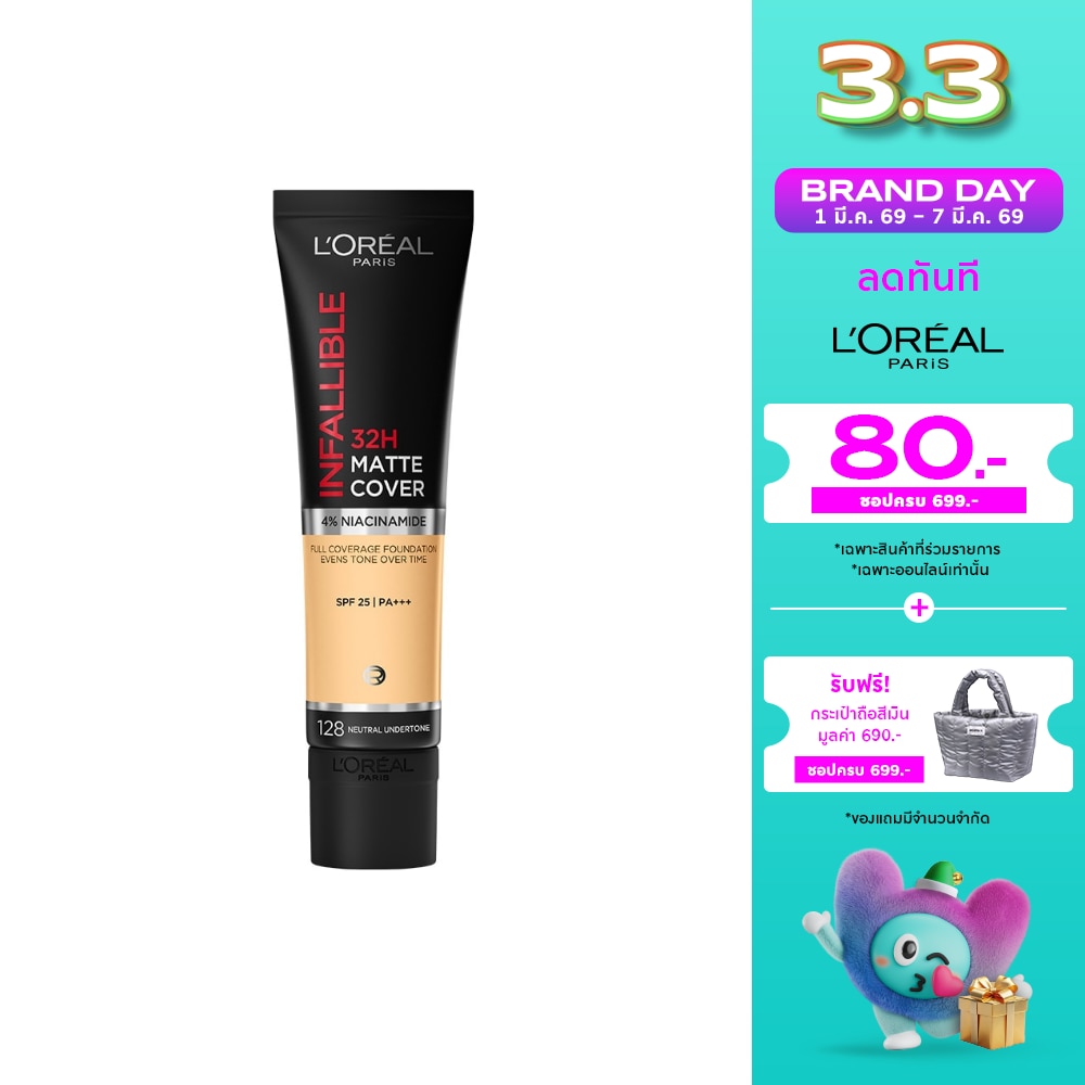 L'Oreal Makeup #L'Oreal Infallible 32H Matte FDT 128