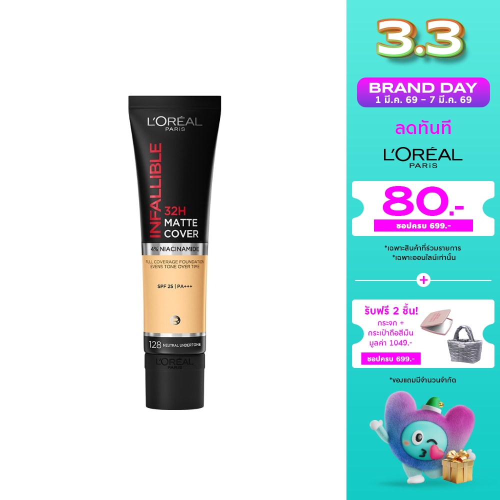 L'Oreal Makeup #L'Oreal Infallible 32H Matte FDT 128