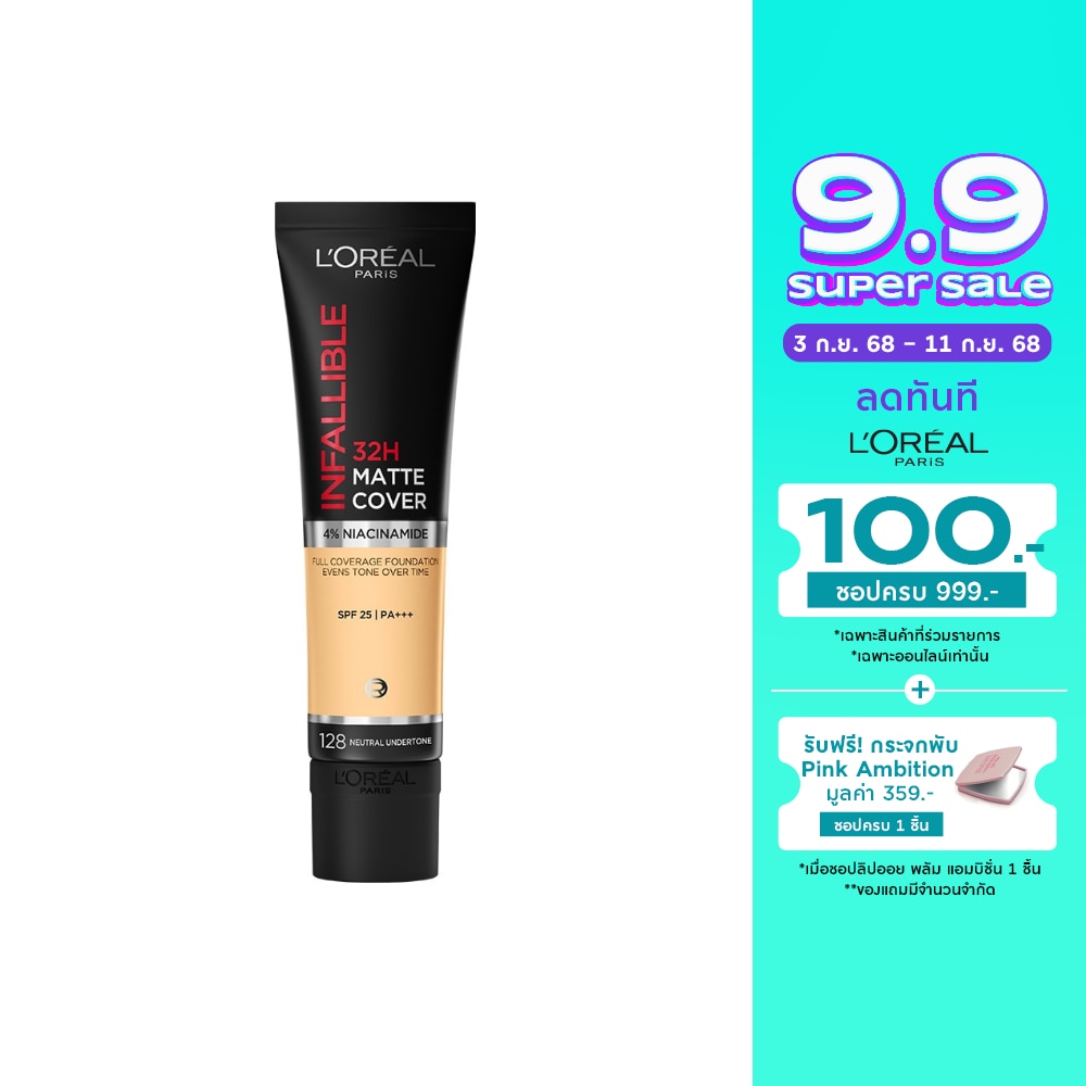 L'Oreal Makeup #L'Oreal Infallible 32H Matte FDT 128