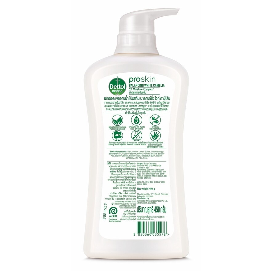 Dettol Shower Gel Onzen Active-Botany White Camelia  Lavender 450 G.