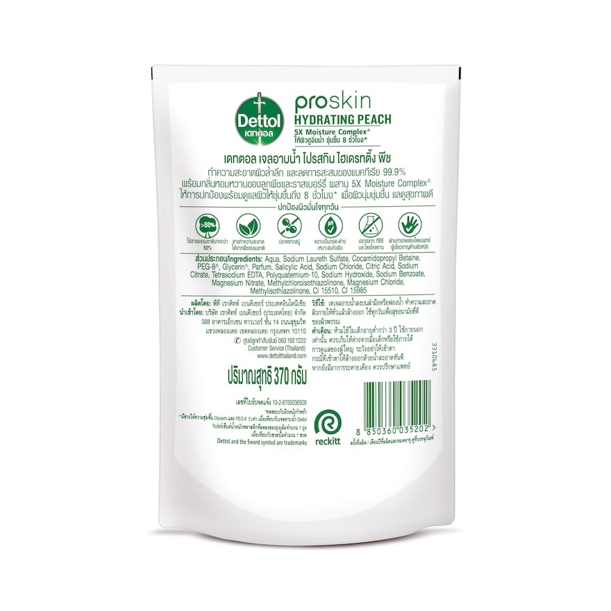 Dettol Shower Gel Proskin Hydrating Peach Refill 370 G.