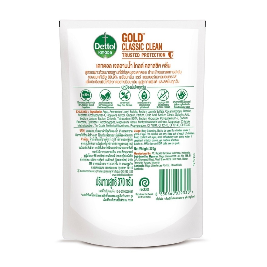 Dettol Shower Gel Gold Classic Clean Refill 370 G.