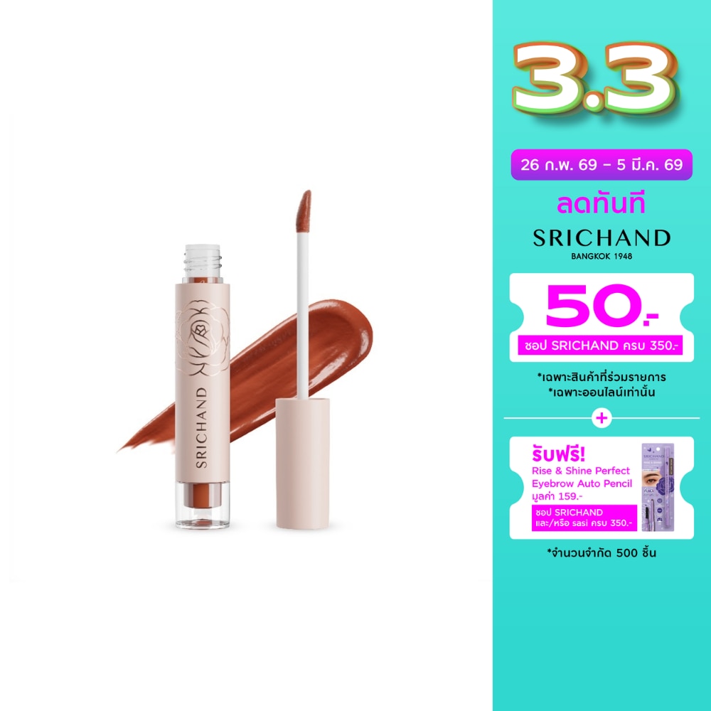 Srichand Feelin Me Matte Liquid Lip 3g. 07 Blow Coral Up