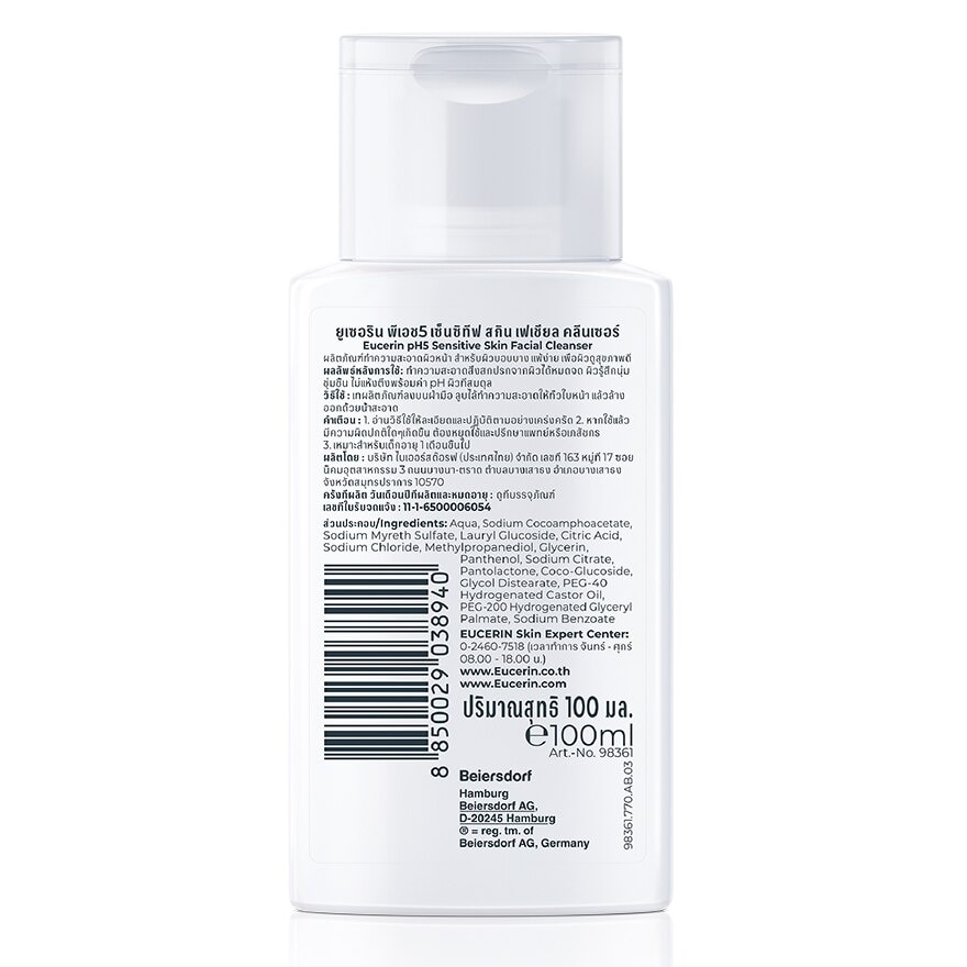 Eucerin Ph5 Sensitive Facial Cleanser 100 ml.