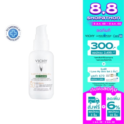 Vichy วิชี่ แคปปิตอล โซเลย ยูวี-เคลียร์ SPF50+ PA++++ 40 มล. กันแดดสำหรับผิวมันเป็นสิวง่าย