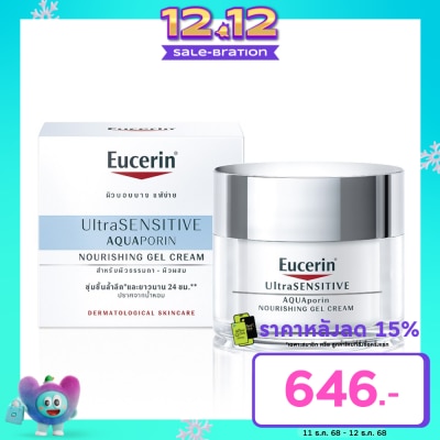 Eucerin Eucerin Ultrasensitive Aquaporin Nourishing Gel Cream 50 ml. Normal - Combination ski