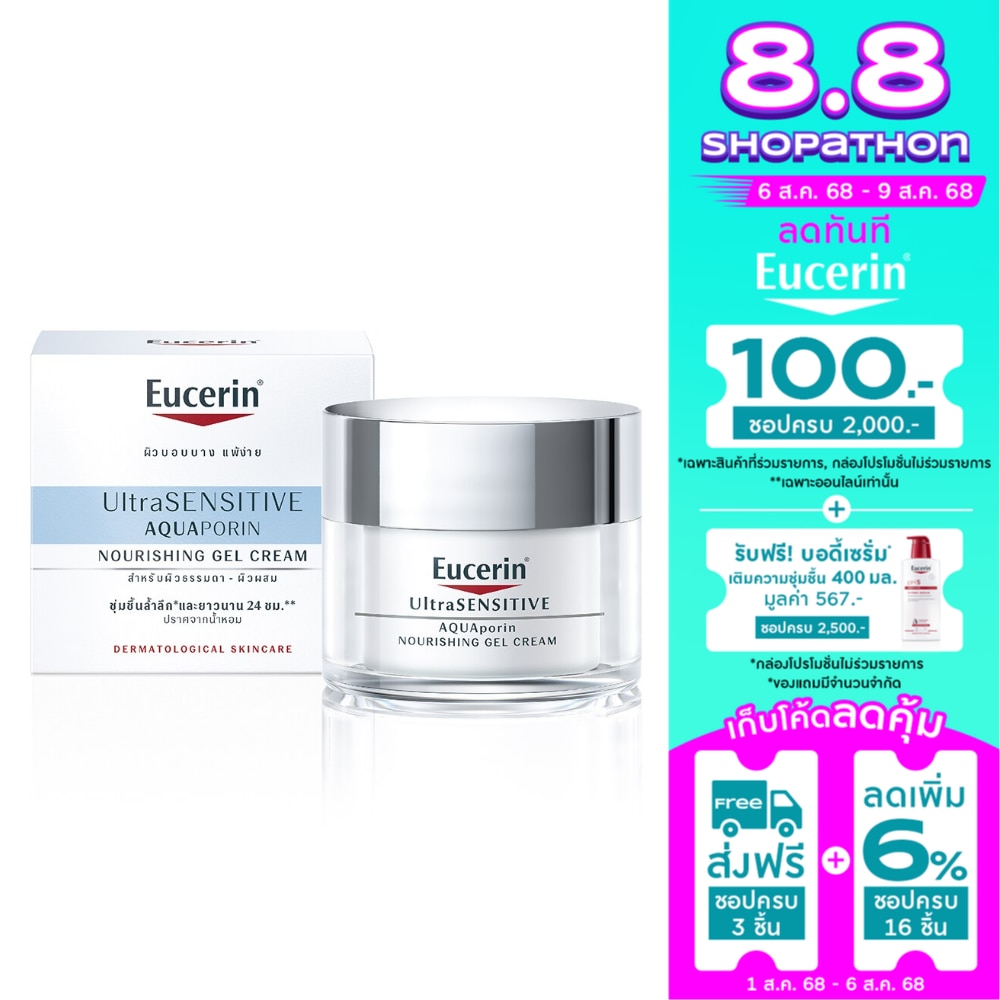 Eucerin Ultrasensitive Aquaporin Nourishing Gel Cream 50 ml. Normal - Combination ski