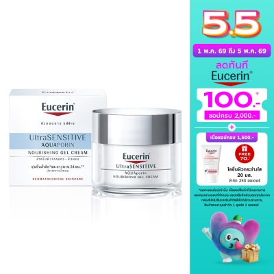 Eucerin - Eucerin Ultrasensitive Aquaporin Nourishing Gel Cream 50 ml. Normal - Combination ski