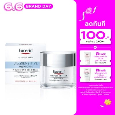 Eucerin - ยูเซอริน อัลตร้าเซ็นซิทีฟ อควาพอริน เนอร์ริชชิ่ง เจล ครีม 50 มล. ผิวธรรมดา-ผิวผสม