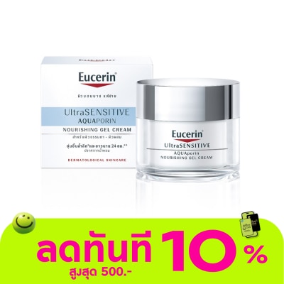 Eucerin ยูเซอริน อัลตร้าเซ็นซิทีฟ อควาพอริน เนอร์ริชชิ่ง เจล ครีม 50 มล. ผิวธรรมดา ผิวผสม image