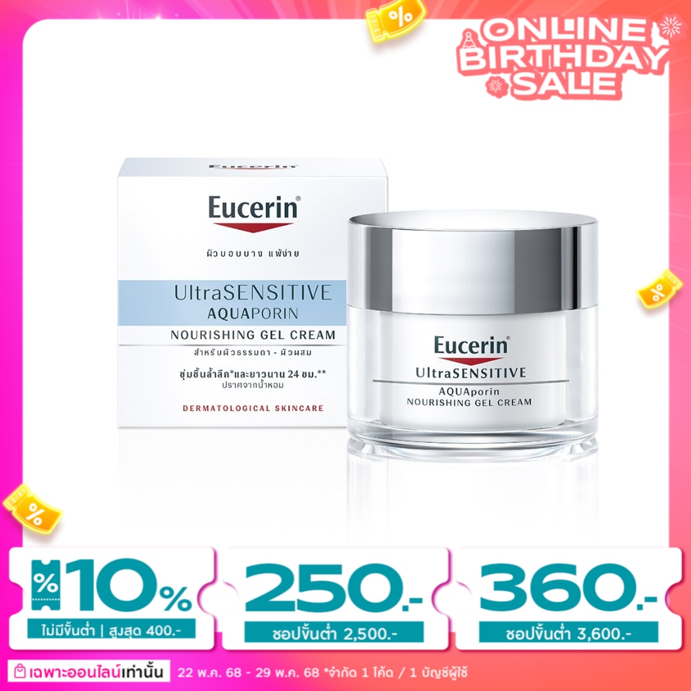 Eucerin Ultrasensitive Aquaporin Nourishing Gel Cream 50 ml. Normal - Combination ski