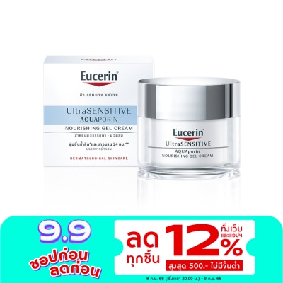 Eucerin Eucerin Ultrasensitive Aquaporin Nourishing Gel Cream 50 ml. Normal - Combination ski