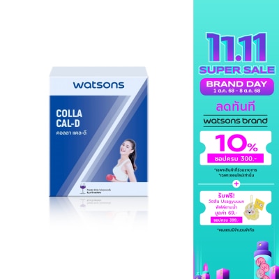 WATSONS วัตสัน คอลลา แคล-ดี (ผลิตภัณฑ์เสริมอาหาร) 10 ซอง