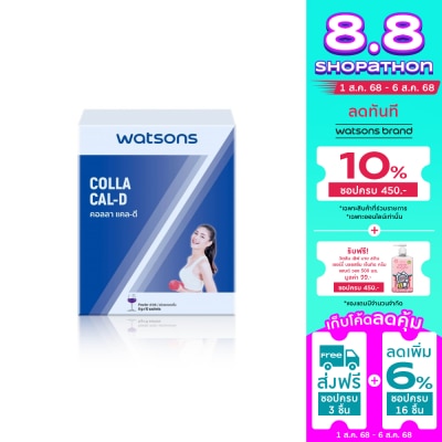 WATSONS วัตสัน คอลลา แคล-ดี (ผลิตภัณฑ์เสริมอาหาร) 10 ซอง