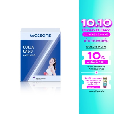 WATSONS วัตสัน คอลลา แคล-ดี (ผลิตภัณฑ์เสริมอาหาร) 10 ซอง