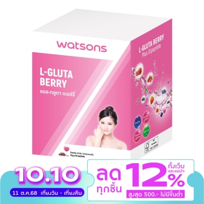 WATSONS วัตสัน แอล-กลูตา เบอร์รี่ (ผลิตภัณฑ์เสริมอาหาร) 10 ซอง